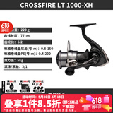 达亿瓦（DAIWA）26新款CROSSFIRE LT 纺车轮 远投轮路亚轮 金属线杯钓鱼轮 渔轮 1000-XH（高高速比） 左右手互换型