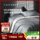 康尔馨五星级酒店床品A类60支纯棉贡缎简约四件套全棉被套灰色1.8米床