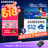三星（SAMSUNG）512GB TF(MicroSD)内存卡 A2 U3 V30 4K 兼容switch无人机运动相机 索尼克游戏存储卡 读180MB/s