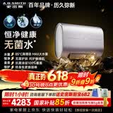 史密斯（A.O.SMITH）金圭电热水器60升DTpro 无菌水 免换镁棒 85℃真增容 一级能效家用 国家补贴【银河】