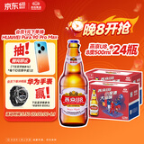 燕京啤酒U8小度酒 500ml*24瓶  现货热卖 整箱装 大促热卖