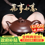 藏壶天下 宜兴紫砂壶茶壶纯手工泡茶壶功夫茶具送礼套装一壶四杯万事如意 万事如意（单壶） 205ml