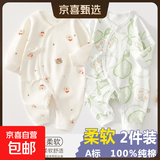 2件婴儿连体衣纯棉新生儿宝宝哈衣外出爬服春秋无骨打底内衣睡衣 两件装-(树熊兔+绿甜梨) 59cm