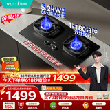 华帝保价618【推荐升级新品123D】双边定时燃气灶天然气嵌入式5.2kW猛火煤气炉双灶具灶台i10306D