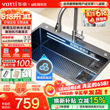 华帝（VATTI）厨房水槽S5 蜂窝纳米304不锈钢厨房水槽大单槽洗菜盆一体盆洗菜池