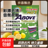【出口美国】外贸洗衣粉皂粉彩漂去渍香氛除霉柔顺留香校服净 苹果清香1kg+柠檬清香1kg（香型随机发）