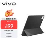 vivo智能双面夹5 新月灰 多种支撑方式 磁吸安装 智能唤醒【适用vivo Pad5平板电脑】