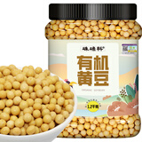 硃碌科有机黄豆2.4斤罐装 非转基因大豆 豆浆豆打豆浆富含蛋白东北大豆