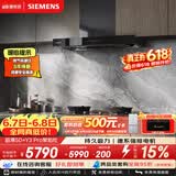 西门子（SIEMENS）【十年持久吸力】超薄5D+Y3Pro欧式烟灶套装 24风量大吸力家用吸抽排油烟机灶具