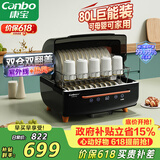 康宝（Canbo）消毒柜家用台式婴儿奶瓶碗筷消毒碗柜紫外线烘干免沥水厨房小型收纳柜【政府补贴】ZTD80-K2Z