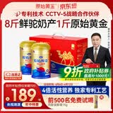 原始黄金新疆正品骆驼奶粉330g*2罐益生菌驼乳粉无蔗糖中老年儿童成人礼盒