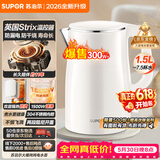 苏泊尔（SUPOR）电水壶烧水壶 1.5L小容量热水壶 304不锈钢健康内胆 双层防烫 电热水壶 SW-15T80A 【价保618】