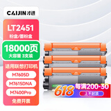 才进 联想m7400pro粉盒m7605d打印机硒鼓m7615dna lj2605d m7655dhf一体机m7405d m7455dnf lt2451h M7400w