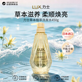 力士（LUX）小晶钻系列无硅油洗发水植物草本修复柔顺亮泽450g日本进口