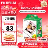 富士（FUJIFILM）instax 拍立得mini12 一次成像相机 mini11/41三寸相纸 生日礼物 女生送礼奖品 【刮刮乐抽相纸】 mini相纸10张【锡纸装】 官方标配【不含相纸】