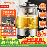 九阳（Joyoung）【价保618】煮茶器喷淋式 蒸汽玻璃泡茶养生壶家用迷你1L电热水壶烧水壶 多功能茶具WY157