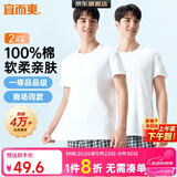 宜而爽【2件装】100%纯棉男士短袖罗纹打底衫T恤汗衫圆领大码全棉老头衫