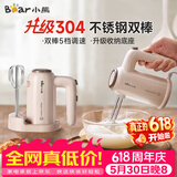 小熊（Bear）打蛋器料理机打发器家用电动打蛋机家用搅拌机搅蛋器搅拌器带底座烘焙DDQ-D01U1