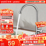 华帝（VATTI）厨房水龙头 不锈钢厨房水槽单冷龙头360度旋转洗菜盆龙头 016000
