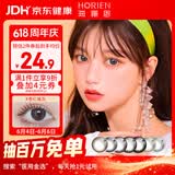 海俪恩彩色隐形眼镜美瞳半年抛大直径 马卡龙之吻1片装 杏仁炫灰225度【1副需拍2片】