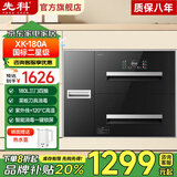 先科消毒柜嵌入式家商两用高温臭氧厨房碗筷紫外线镶入式餐具大容量消毒碗柜 二星级180L三门-紫外线+高温+一键锁屏-黑色