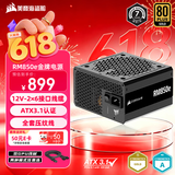 美商海盗船RM850e 850W电源 ATX 3.1认证/Pcle5.1/12V-2x6/金牌认证/全模组/高效静音电源