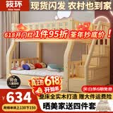 筱环上下床实木上下铺儿童床男孩女孩高低床成人双层床子母床 梯柜款+双抽+床垫*2 上铺宽160下铺宽180-全实木