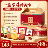 江中宫廷食养饼干音乐礼盒1056g送礼礼盒送礼养胃猴头菇营养健康零食