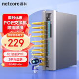磊科（netcore）SG10P千兆POE交换机 8口百兆POE+2口千兆级联 企业级安防监控摄像头网络分线器 功率130W