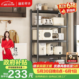溢彩年华厨房置物架落地货架移动烤箱收纳储物层架子【100*40*175cm】6149