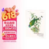 古尔德手绘鹦鹉高清大图：装裱册页与临摹范本/博物文库·博物画临摹与创作