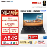ThinkPad【国家补贴15%】联想笔记本电脑E14 超能版 商务办公学生轻薄本 英特尔酷睿5 16G 1T 2.8K黑色