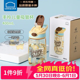 乐扣乐扣（LOCK&LOCK）手拎儿童节吸管杯学生塑料水杯户外便携运动tritan材质 黄色400ml