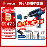 博世（BOSCH）电钻钻墙打孔多功能家用螺丝刀GSB120单电12V锂电+小黑盒附件箱