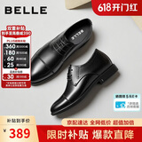 百丽父亲节礼物商务正装皮鞋男26春夏牛皮鞋A2410 黑/三接头内增高 41