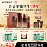 悦诗风吟（innisfree）红茶水乳礼盒+红茶精华33ml套装抗皱修护