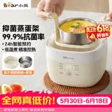 小熊（Bear）煮蛋器 蒸蛋器 温泉蛋机 智能定时自动断电 煮鸡蛋神器溏心蛋茶叶蛋 小型蒸锅早餐一体机ZDQ-T10Y2