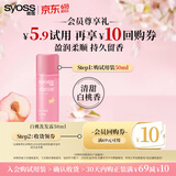 丝蕴（syoss）桃沁盈润洗发露50ml-白桃