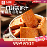 良品铺子 烧烤味鱼豆腐 零食小吃 豆腐干 豆干豆腐皮 辣条袋装170g