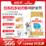 皇家狗粮 拉布拉多幼犬狗粮 宠物大型犬 ALR33 全价犬粮 2-15月 12KG