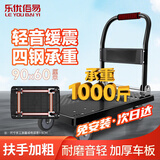 乐优佰易 小推车平板车手推车 90*60cm5寸TPR轻音耐磨四管1000斤 装修小拖车搬运手拉车折叠