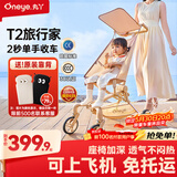 丸丫T2-2旅行家遛娃神器轻便婴儿推车可折叠登飞机火车儿童口袋推车 【T2-2旅行家】老花香槟金