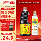 海天 生抽酱油1.9L+醋450ml组合装 味极鲜系列 【特级酱油】调味品组