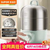 苏泊尔（SUPOR）煮蛋器 小电蒸锅 多功能家用0涂层不锈钢蒸蛋器  煮鸡蛋神器 可定时自动断电 Z16YK858随机发货