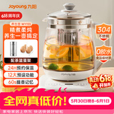 九阳（Joyoung）【价保618】0胶水养生壶玻璃花茶壶可拆卸茶篮 定制12大功能 煮茶器电热烧水壶1.5L WY155
