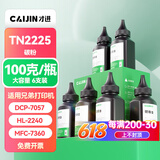 才进适用兄弟7360碳粉6支装7057 7060D 2240D tn2215 2225联想m7400碳粉LT2441 LJ2400L M7450f M7650DNF通用