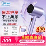 美的（Midea）10亿等离子护发电吹风 大功率快干不伤发吹风机 家用负离子护发吹风筒FD205紫 节日礼物 价保618