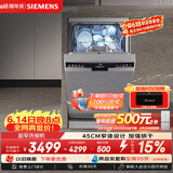 西门子（SIEMENS）原装进口100升以上容积独嵌两用超窄洗碗机嵌入式 45cm宽 小户型专享 SR23HI01KC