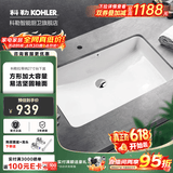 科勒（KOHLER） 台盆方形台下盆面盆拉蒂纳浴室卫生间洗手盆陶瓷洗脸盆 K-76509K（27寸台下盆）