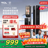 TCL智能门锁3D人脸识别AI哨兵大屏猫眼双红外夜视密码K7GPlus